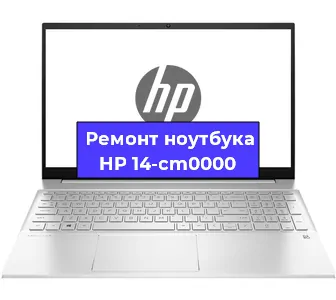 Замена разъема питания на ноутбуке HP 14-cm0000 в Ростове-на-Дону